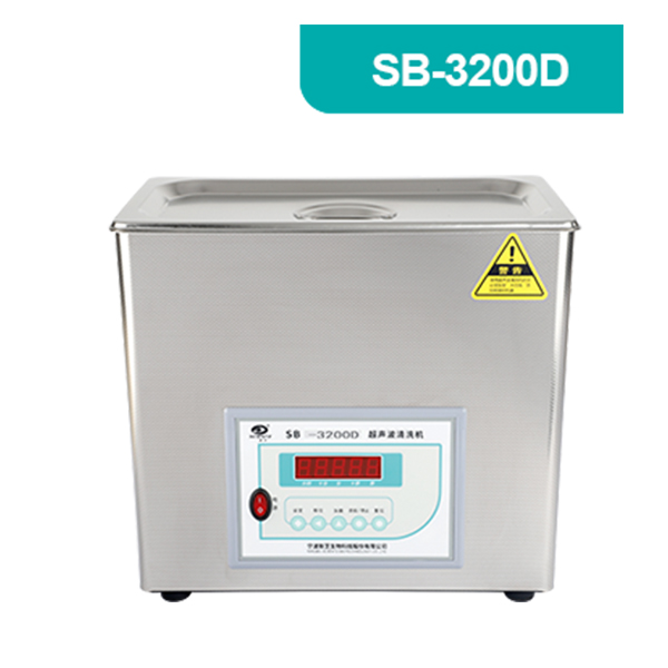 新芝SB-3200D超声波清洗机（普通型6L）