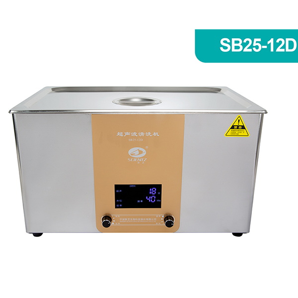 新芝SB25-12D超声波清洗机（普通型22.5L）