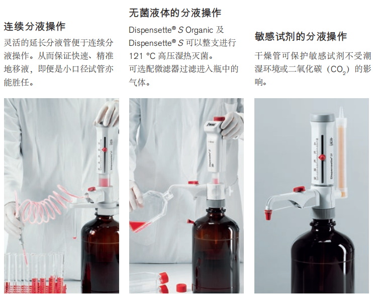 瓶口分液器2.jpg