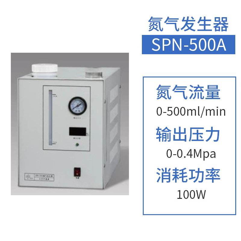 中惠普SPN-500A氮气发生器 500ml/min