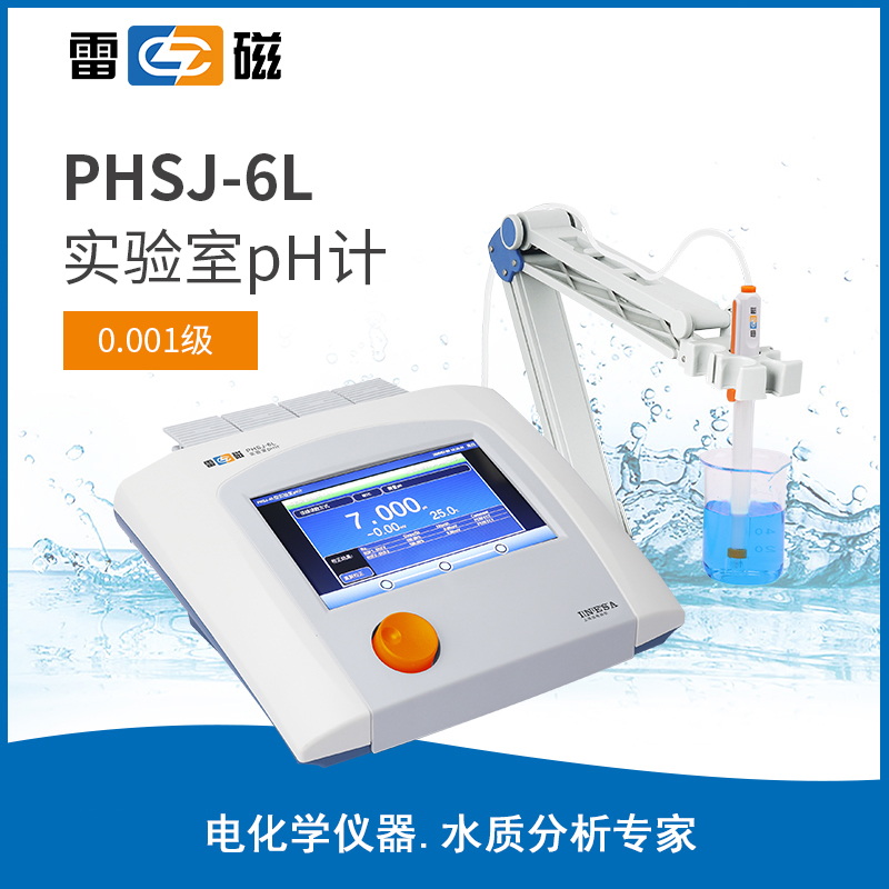 上海雷磁PHSJ-6L型pH计酸度计