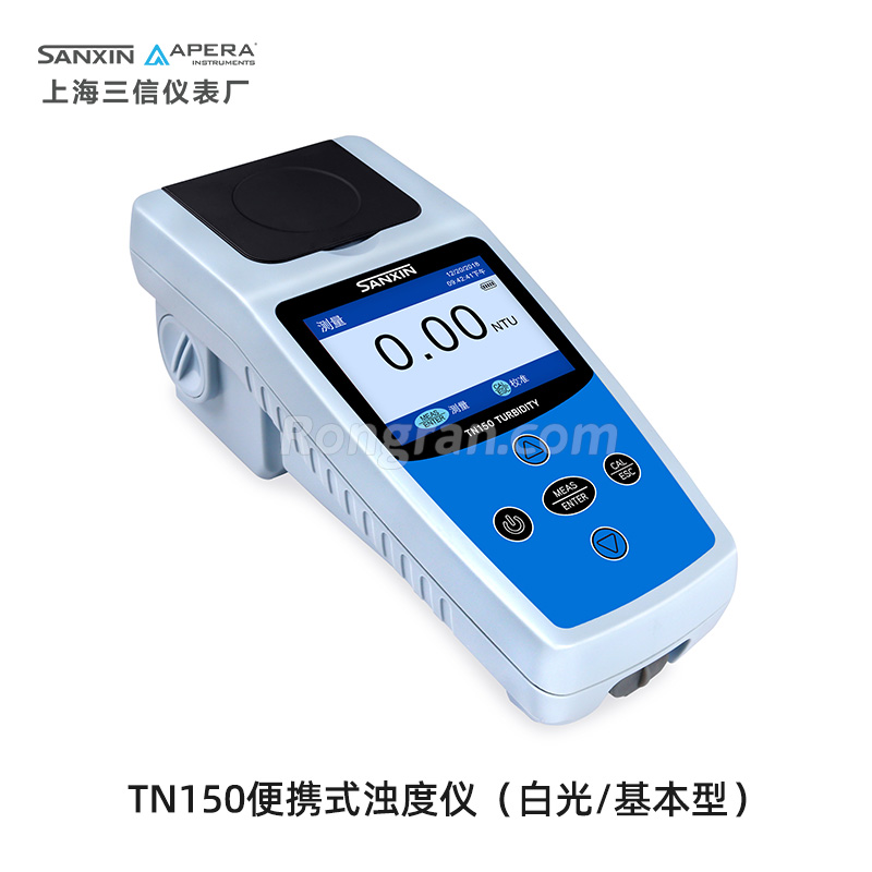 上海三信TN150便携式浊度仪（白光/基本型）