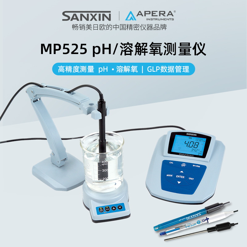 上海三信MP525pH计/溶解氧测量仪