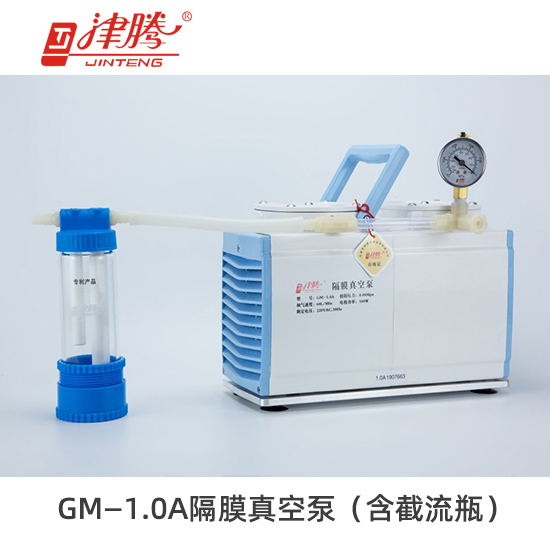 津腾GM-1.0A隔膜真空泵（含截流瓶）抽气速度：60L/Min