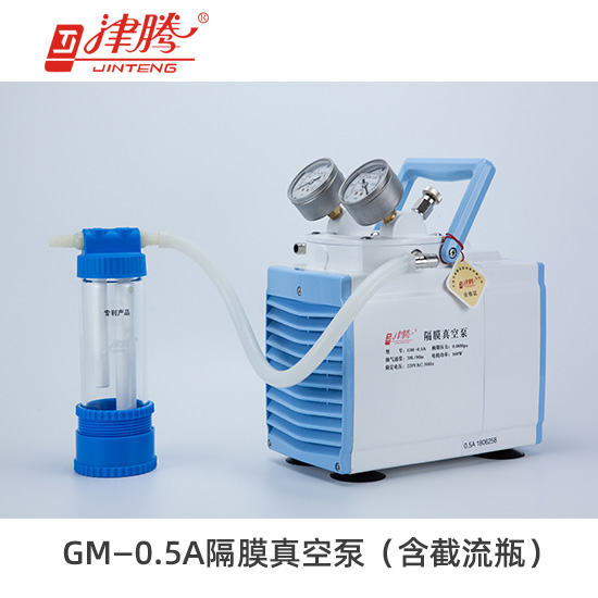 津腾GM-0.5A隔膜真空泵（含截流瓶）-抽气速率：30L/min
