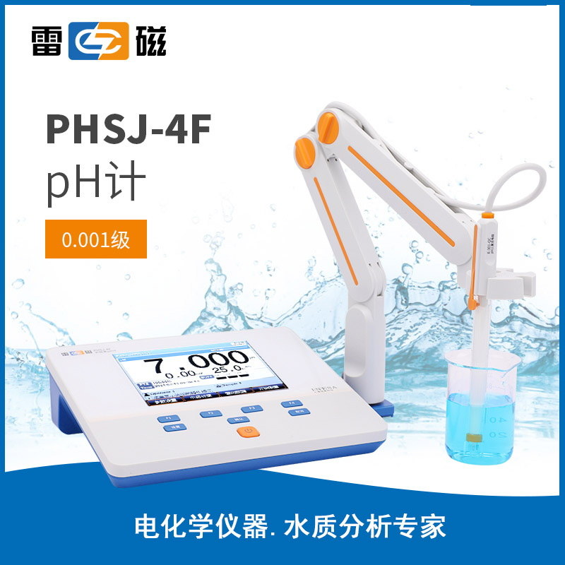 上海雷磁PHSJ-4F酸度计实验室台式pH计